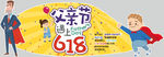 618父亲节吊牌