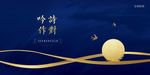 高端圈层活动展板