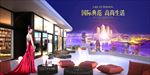 豪宅 地产 广告图片
