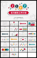 商务复古风工作总结PPT