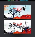 江湖 武侠