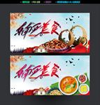 东南亚美食