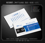 天然气名片