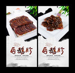 卤鹅胗