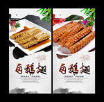 卤水鹅翅
