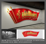 光辉岁月红旗文化墙模型效果图