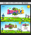 奔跑吧兄弟