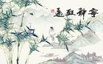 宁静致远竹子图