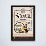 中国米酒海报