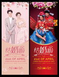 婚礼展架