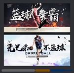 篮球