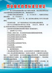 物业服务收费标准及规定