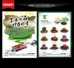 茶叶宣传单
