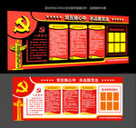 党建宣传栏