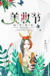 美妆