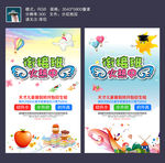衔接班海报