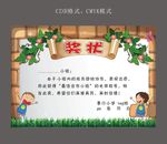 奖状