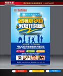 夏令营
