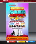 家电维修