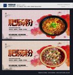 肥肠粉