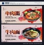 牛肉面