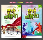 装修海报