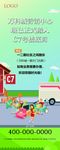 搬家通知易拉宝