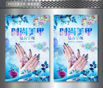 时尚美甲