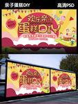 亲子蛋糕DIY 海报 展板