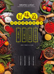 小吃海报