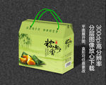 粽子包装设计