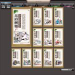 校园文化墙海报国学文化展板
