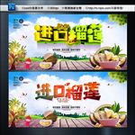 榴莲