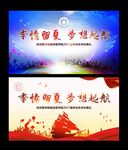 毕业典礼