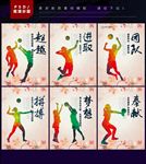 女排精神