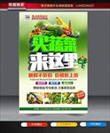 蔬菜
