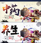 中药