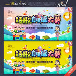 诗歌朗诵大赛