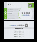 公司名片