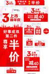 都市丽人活动海报