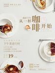 咖啡