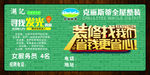 装饰招聘海报