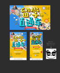 留学