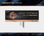 地产高端豪宅户外