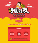 P2P金融