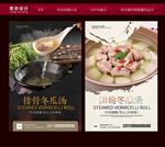 冬瓜排骨汤
