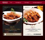 凤爪