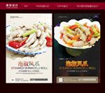 泡椒凤爪