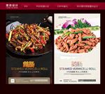 鹅肠