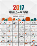 时尚年终工作总结汇报PPT模板